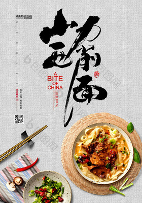简洁山西刀削面餐饮美食面食